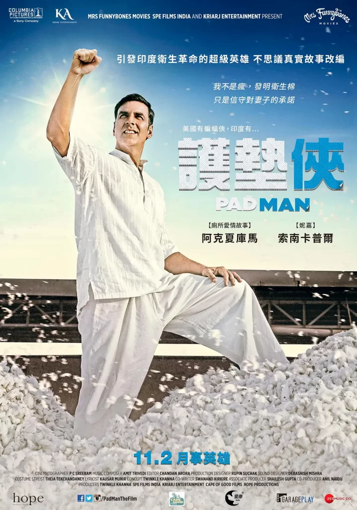 印度合伙人(2018)【4K】印地语.中字插图2 印度合伙人(2018)【4K】印地语.中字插图2