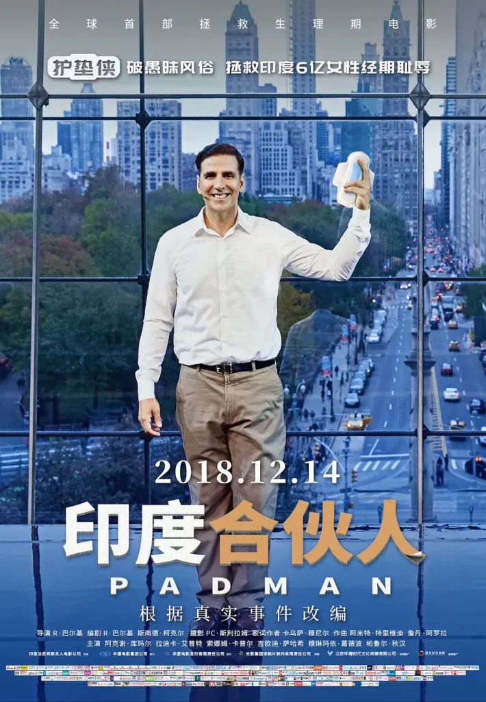 印度合伙人(2018)【4K】印地语.中字插图3 印度合伙人(2018)【4K】印地语.中字插图3
