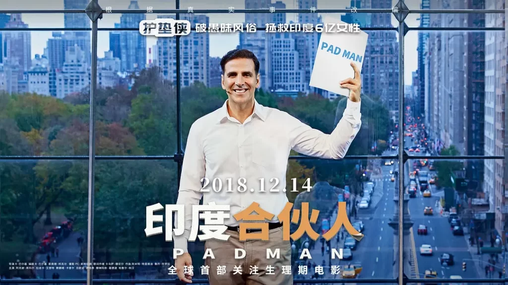 印度合伙人(2018)【4K】印地语.中字插图 印度合伙人(2018)【4K】印地语.中字插图