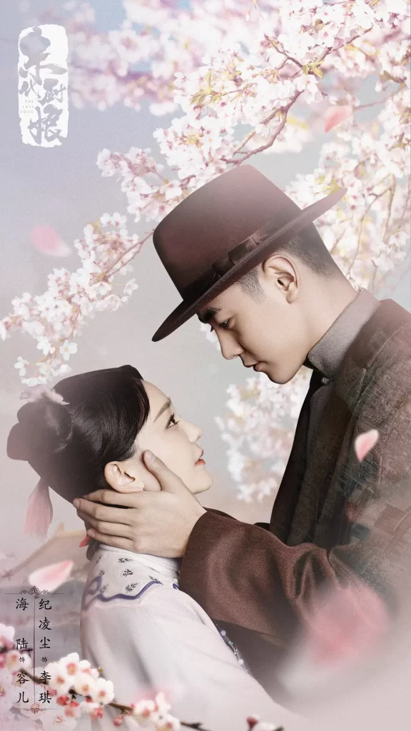 末代厨娘 (2024) 剧情 古装 海陆 纪凌尘插图1 末代厨娘 (2024) 剧情 古装 海陆 纪凌尘插图1