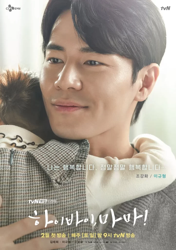 【韩剧】你好妈妈,再见! (2020)【全16集】【剧情/奇幻/催泪】【主演: 金泰希 / 李奎炯 / 高甫洁 / 申东美 / 金美卿 】插图3 【韩剧】你好妈妈,再见! (2020)【全16集】【剧情/奇幻/催泪】【主演: 金泰希 / 李奎炯 / 高甫洁 / 申东美 / 金美卿 】插图3