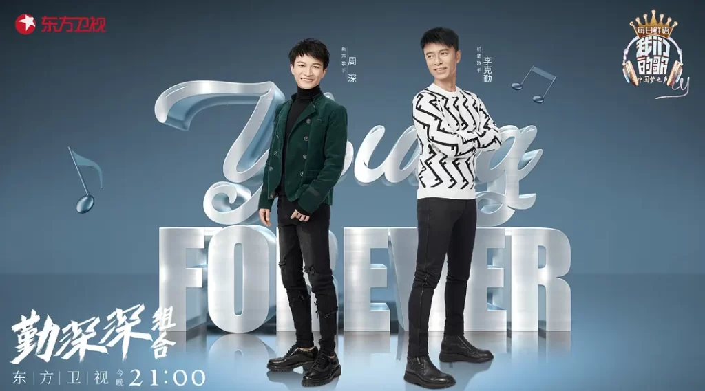 《我们的歌》 1-5季全 1080P / 力邀乐坛顶尖的新生代歌手和无数经典的歌手插图4 《我们的歌》 1-5季全 1080P / 力邀乐坛顶尖的新生代歌手和无数经典的歌手插图4