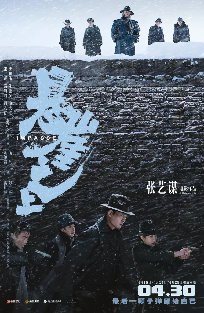悬崖之上 (2021) 国语中字 4K高码 剧情 动作 悬疑插图1 悬崖之上 (2021) 国语中字 4K高码 剧情 动作 悬疑插图1