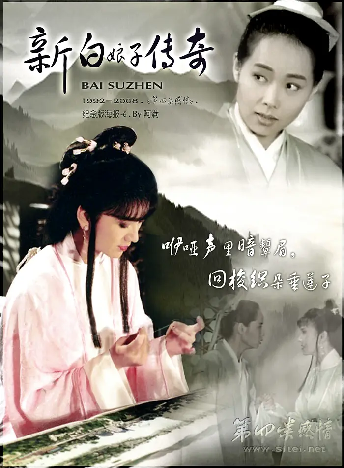 新白娘子传奇 (1992) 全50集 爱情 奇幻 古装 赵雅芝 叶童插图2 新白娘子传奇 (1992) 全50集 爱情 奇幻 古装 赵雅芝 叶童插图2