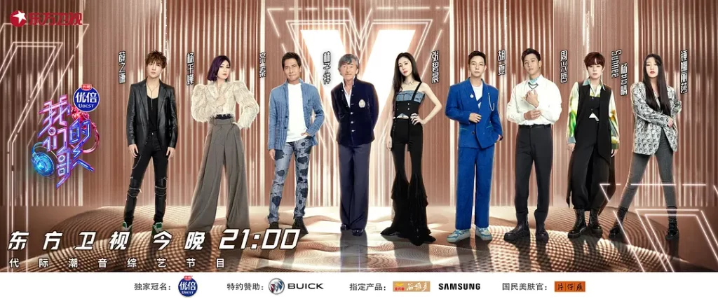 《我们的歌》 1-5季全 1080P / 力邀乐坛顶尖的新生代歌手和无数经典的歌手插图5 《我们的歌》 1-5季全 1080P / 力邀乐坛顶尖的新生代歌手和无数经典的歌手插图5