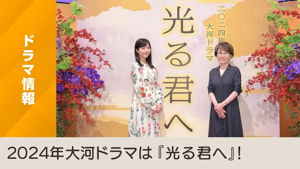 致光之君（2024）【吉高由里子/柄本佑】【1080P】日语.中字插图