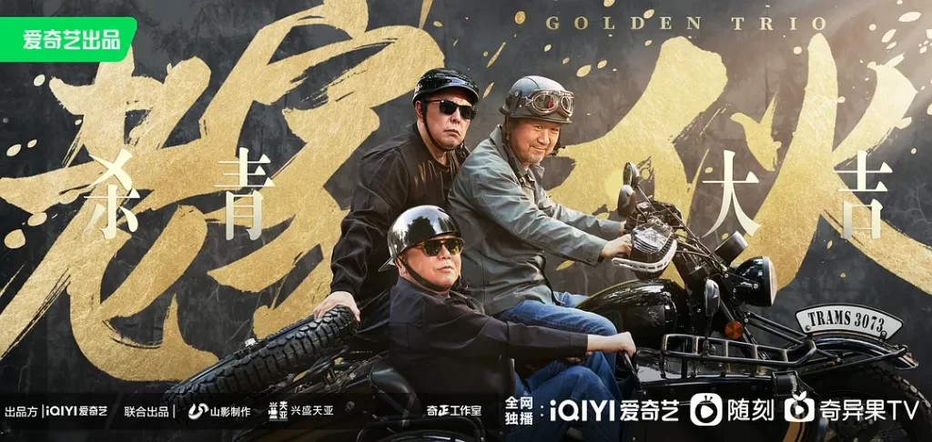 【电视剧】老家伙 2024 剧情 张国立 王刚 张铁林 主演 更新26集插图 【电视剧】老家伙 2024 剧情 张国立 王刚 张铁林 主演 更新26集插图