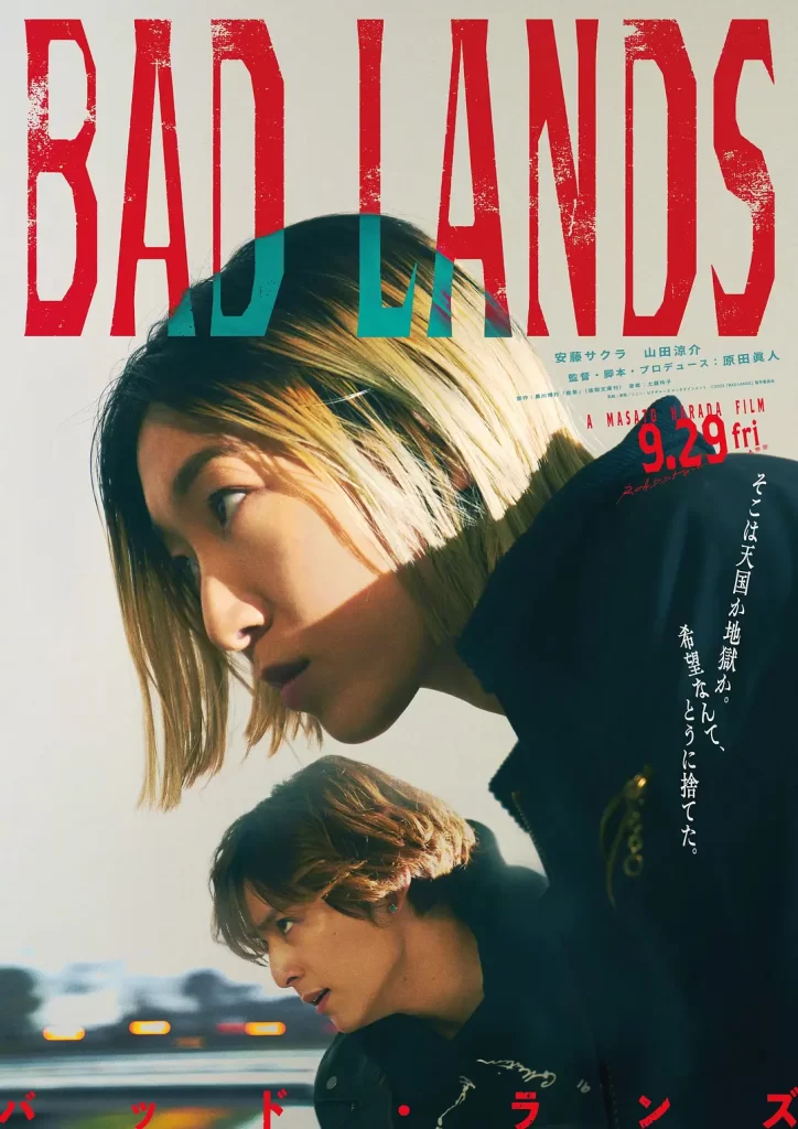 恶之地(2023)【安藤樱/山田凉介/生濑胜久】【1080P.BluRay】日语.中字插图1 恶之地(2023)【安藤樱/山田凉介/生濑胜久】【1080P.BluRay】日语.中字插图1