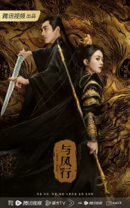 【电视剧】与凤行（粤语版）2024 爱情奇幻古装 赵丽颖 林更新 主演-山水资源站