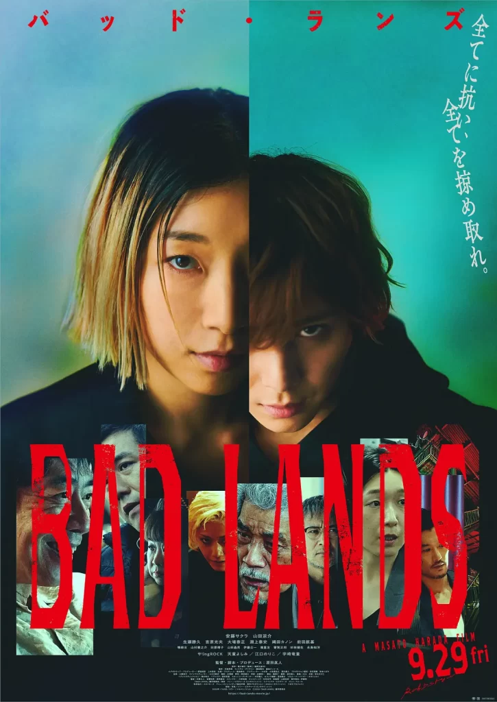 恶之地(2023)【安藤樱/山田凉介/生濑胜久】【1080P.BluRay】日语.中字插图2 恶之地(2023)【安藤樱/山田凉介/生濑胜久】【1080P.BluRay】日语.中字插图2