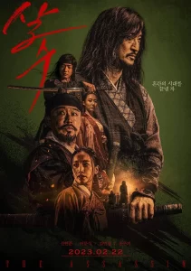 刺客 [2023][韩国 动作 冒险][申贤俊 李文植]-山水资源站