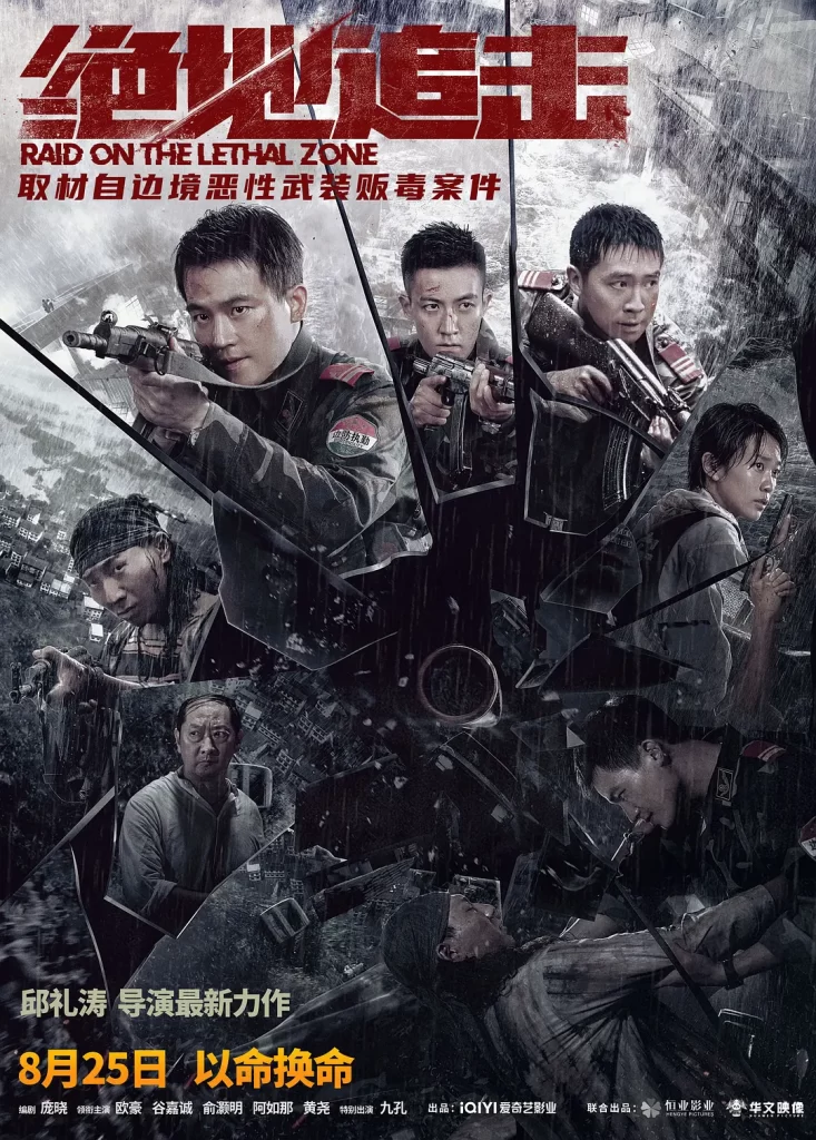 绝地追击 (2023) 国语中字 4K60帧 动作 犯罪 灾难插图3 绝地追击 (2023) 国语中字 4K60帧 动作 犯罪 灾难插图3