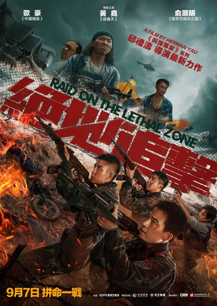 绝地追击 (2023) 国语中字 4K60帧 动作 犯罪 灾难插图1 绝地追击 (2023) 国语中字 4K60帧 动作 犯罪 灾难插图1