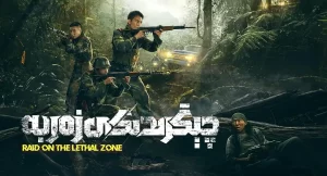 绝地追击 (2023) 国语中字 4K60帧 动作 犯罪 灾难-山水资源站