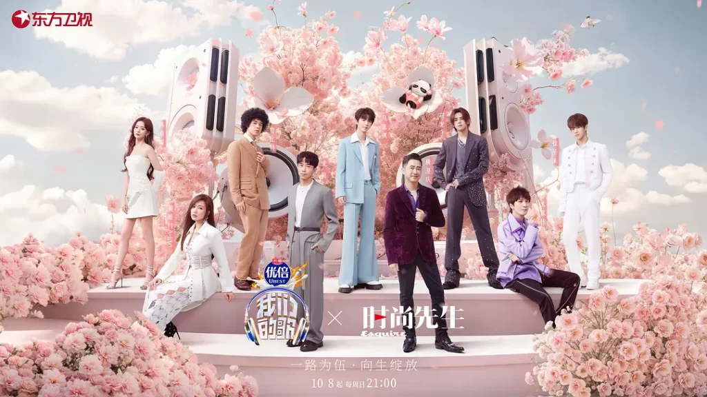 《我们的歌》 1-5季全 1080P / 力邀乐坛顶尖的新生代歌手和无数经典的歌手插图7 《我们的歌》 1-5季全 1080P / 力邀乐坛顶尖的新生代歌手和无数经典的歌手插图7
