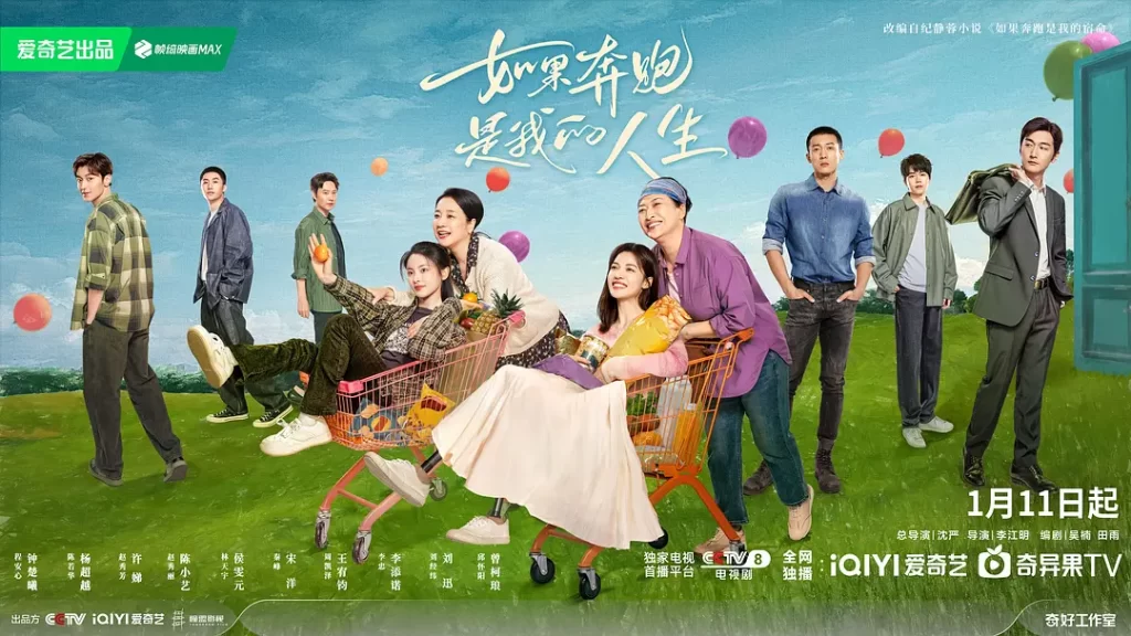 如果奔跑是我的人生 (2024) 全28集 4K 剧情 钟楚曦 杨超越插图6 如果奔跑是我的人生 (2024) 全28集 4K 剧情 钟楚曦 杨超越插图6