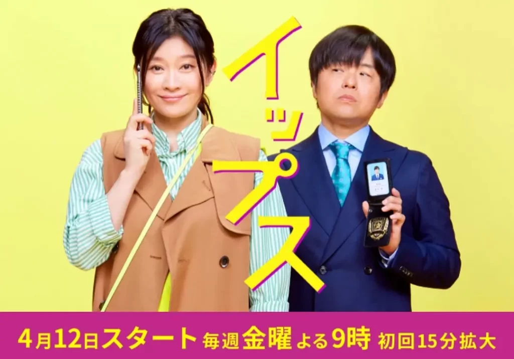 易普症(2024)【筱原凉子/笨蛋节奏】【1080P】日语.中字插图2 易普症(2024)【筱原凉子/笨蛋节奏】【1080P】日语.中字插图2