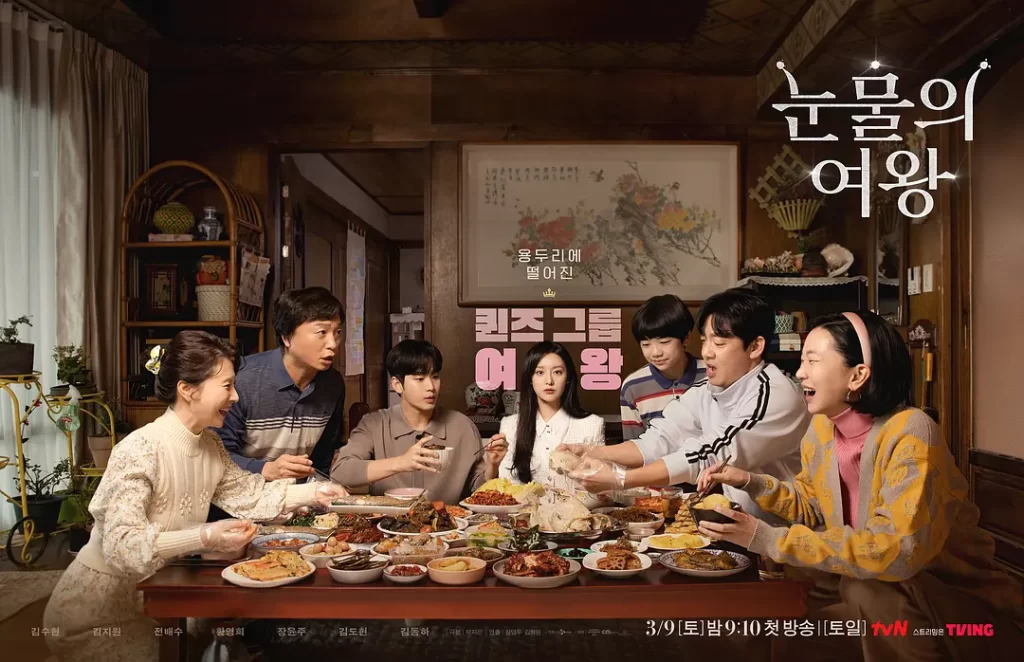 泪之女王/眼泪女王 (2024) 全16集 韩语中字 剧情 爱情插图 泪之女王/眼泪女王 (2024) 全16集 韩语中字 剧情 爱情插图