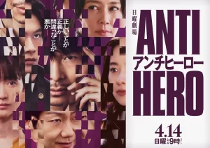 反英雄（2024）【长谷川博己/北村匠海】【1080P】日语.中字-山水资源站