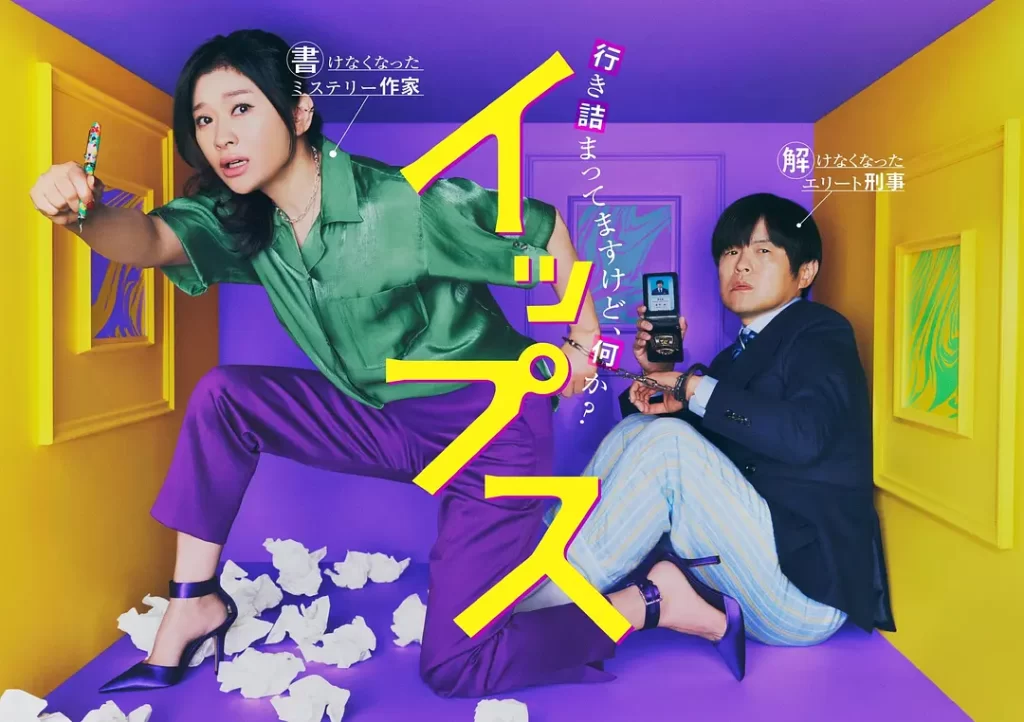 易普症(2024)【筱原凉子/笨蛋节奏】【1080P】日语.中字插图3 易普症(2024)【筱原凉子/笨蛋节奏】【1080P】日语.中字插图3