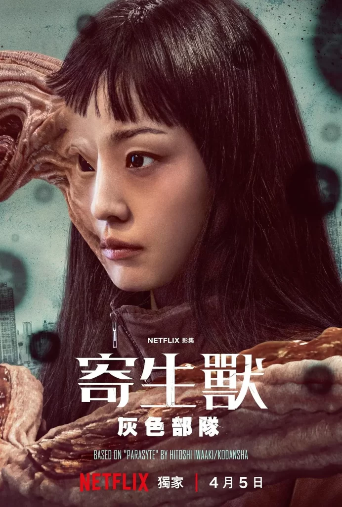 【4K韩剧】寄生兽:灰色部队 기생수: 더 그레이 (2024) 【全6集】【韩国惊悚电视剧】插图1 【4K韩剧】寄生兽:灰色部队 기생수: 더 그레이 (2024) 【全6集】【韩国惊悚电视剧】插图1