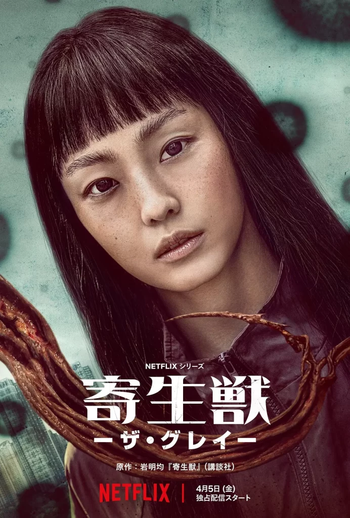 【4K韩剧】寄生兽:灰色部队 기생수: 더 그레이 (2024) 【全6集】【韩国惊悚电视剧】插图2 【4K韩剧】寄生兽:灰色部队 기생수: 더 그레이 (2024) 【全6集】【韩国惊悚电视剧】插图2