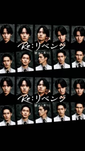 Re: 复仇－在欲望的尽头－（2024）【赤楚卫二/锦户亮/芳根京子】【1080P】日语.中字-山水资源站
