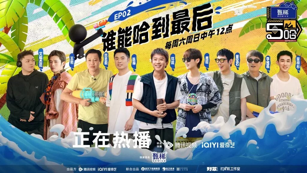 哈哈哈哈哈 第四季(2024)【邓超/陈赫/鹿晗】【1080P】国语.中字【已更0525期】插图1 哈哈哈哈哈 第四季(2024)【邓超/陈赫/鹿晗】【1080P】国语.中字【已更0525期】插图1