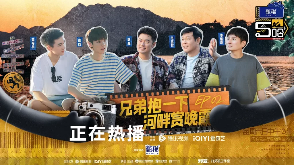 哈哈哈哈哈 第四季(2024)【邓超/陈赫/鹿晗】【1080P】国语.中字【已更0525期】插图3 哈哈哈哈哈 第四季(2024)【邓超/陈赫/鹿晗】【1080P】国语.中字【已更0525期】插图3