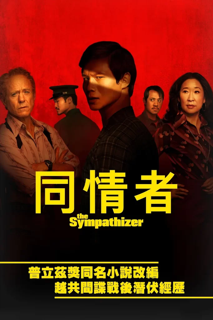 同情者 (2024) 全7集 中文字幕 4K高码 剧情 历史 战争插图1 同情者 (2024) 全7集 中文字幕 4K高码 剧情 历史 战争插图1