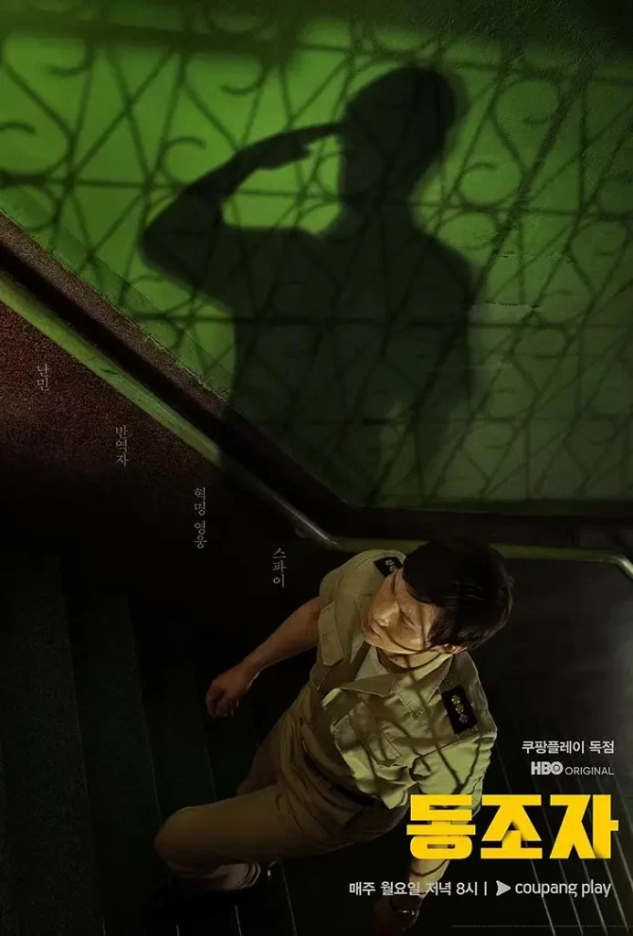 同情者 (2024) 全7集 中文字幕 4K高码 剧情 历史 战争插图2 同情者 (2024) 全7集 中文字幕 4K高码 剧情 历史 战争插图2