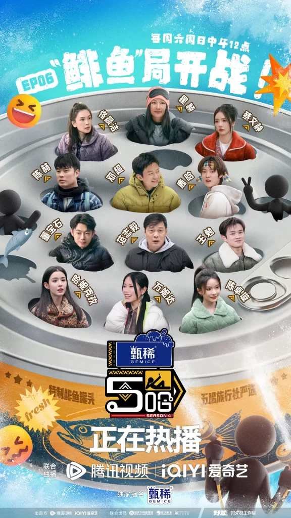哈哈哈哈哈 第四季(2024)【邓超/陈赫/鹿晗】【1080P】国语.中字【已更0525期】插图5 哈哈哈哈哈 第四季(2024)【邓超/陈赫/鹿晗】【1080P】国语.中字【已更0525期】插图5