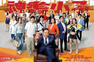 神耆小子（2024）【萧正楠/郑则仕/曹永廉】【1080P】粤语.中字.附国语【已更16】-山水资源站