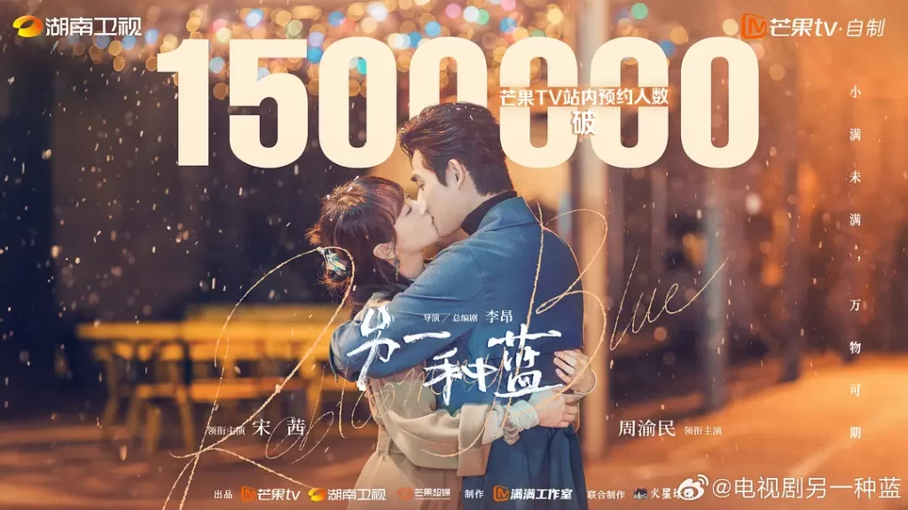 另一种蓝 (2024) 宋茜 / 周渝民 / 刘敏涛插图 另一种蓝 (2024) 宋茜 / 周渝民 / 刘敏涛插图