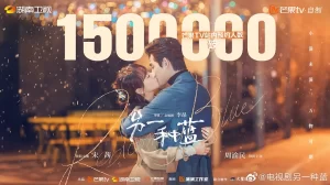 另一种蓝 (2024) 宋茜 / 周渝民 / 刘敏涛-山水资源站