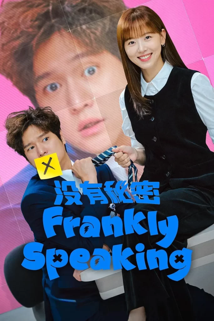 【韩剧】没有秘密 2024 剧版 奇幻喜剧爱情 高庚杓 姜汉娜 朱钟赫 主演 更新7集插图2 【韩剧】没有秘密 2024 剧版 奇幻喜剧爱情 高庚杓 姜汉娜 朱钟赫 主演 更新7集插图2