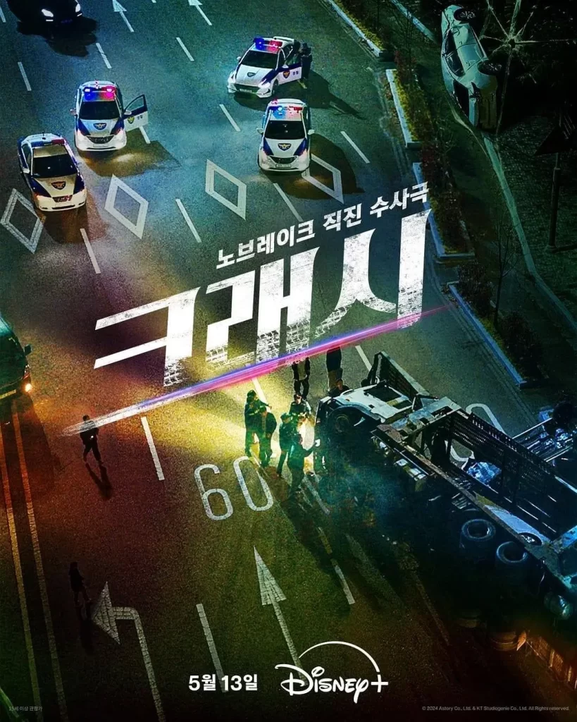 【韩剧】碰撞搜查线 2024喜剧犯罪 李民基 郭善英 许成泰 主演 高清中字 更新3集 插图3