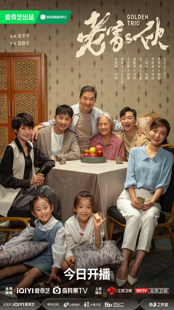 【电视剧】老家伙 2024 剧情 张国立 王刚 张铁林 主演 更新26集插图6 【电视剧】老家伙 2024 剧情 张国立 王刚 张铁林 主演 更新26集插图6