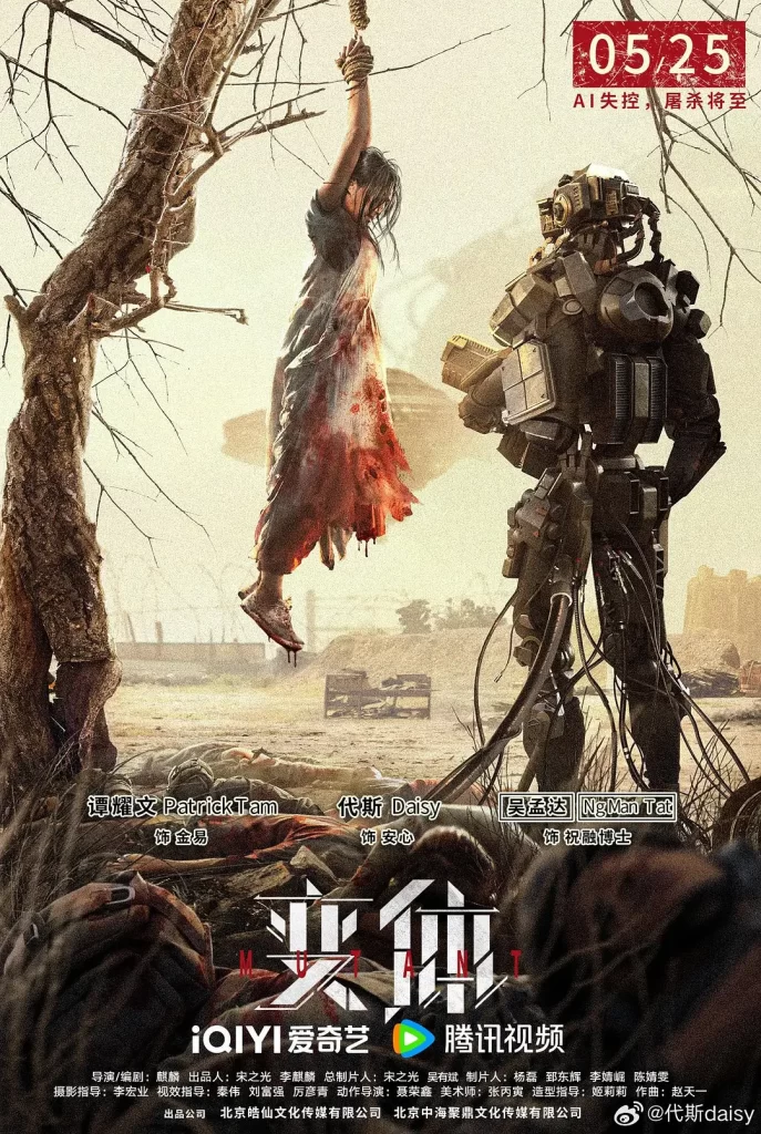 变体(2024)【谭耀文/代斯/吴孟达】【4K】国语.中字插图 变体(2024)【谭耀文/代斯/吴孟达】【4K】国语.中字插图