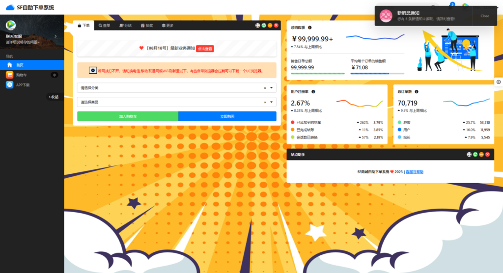 彩虹云商城简洁卡片模板源码插图