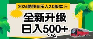 万次播放80-150 音乐人计划全自动挂机项目-山水资源站