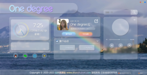 【亲测】one degree超级好看的个人主页源码-山水资源站