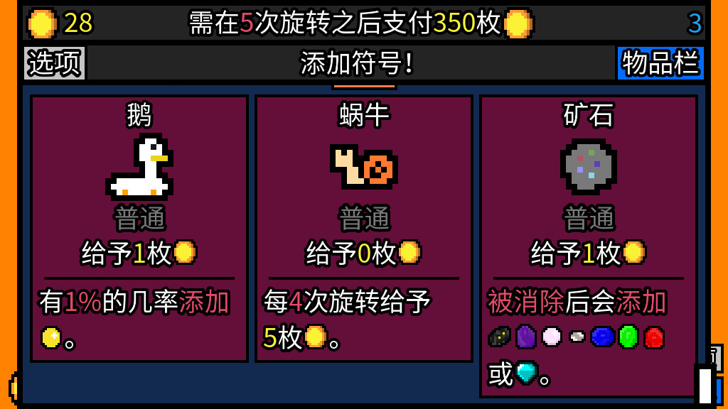 《幸运房东 Luck be a Landlord》V1.2.17.0|官中|支持键鼠|容量157MB插图 《幸运房东 Luck be a Landlord》V1.2.17.0|官中|支持键鼠|容量157MB插图