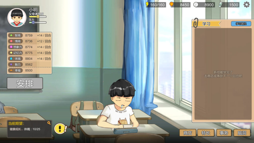 《中国式家长/Chinese Parents》BUILD 9013315(2.0.0.3)官中简体|容量342MB插图 《中国式家长/Chinese Parents》BUILD 9013315(2.0.0.3)官中简体|容量342MB插图