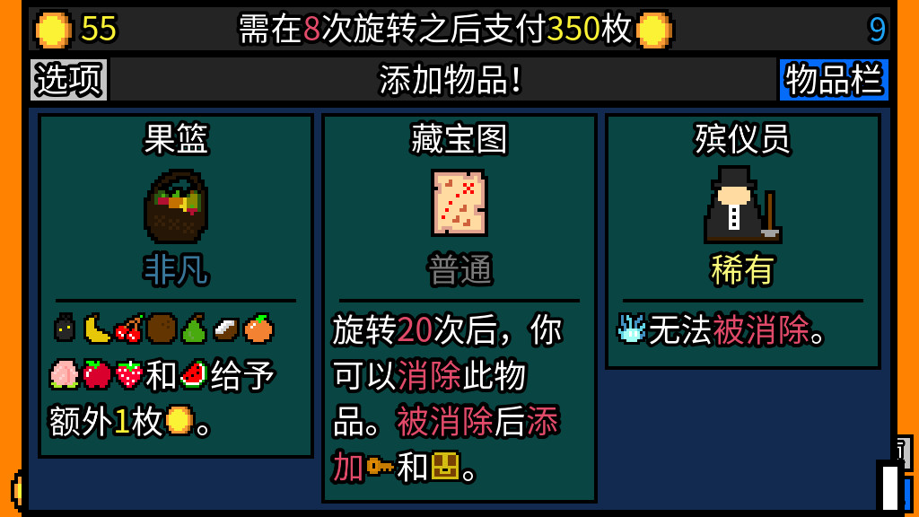 《幸运房东 Luck be a Landlord》V1.2.17.0|官中|支持键鼠|容量157MB插图1 《幸运房东 Luck be a Landlord》V1.2.17.0|官中|支持键鼠|容量157MB插图1