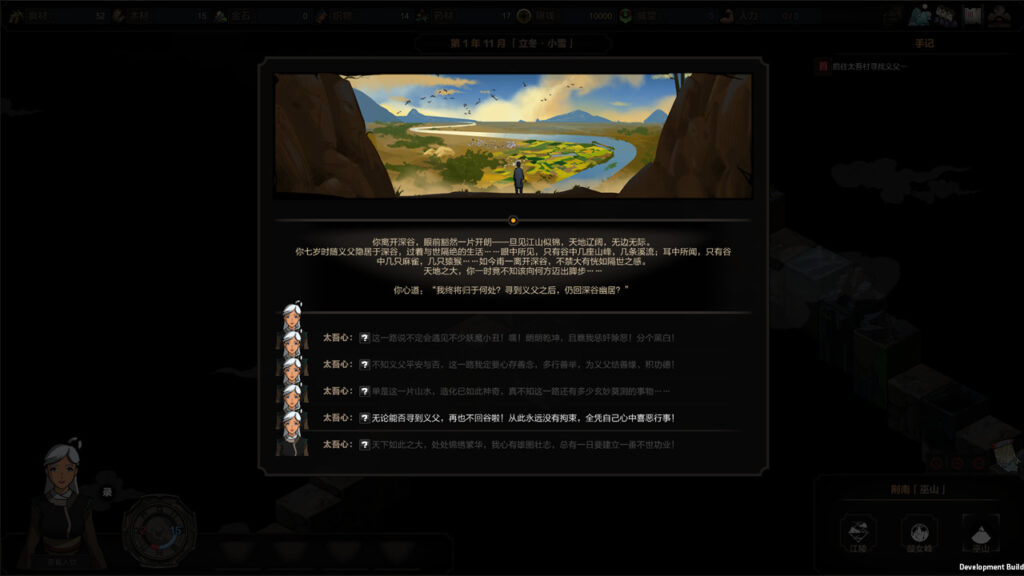 《太吾绘卷 The Scroll Of Taiwu》V0.0.70.69|官中|支持键鼠|赠多项修改器|容量3.89GB插图2 《太吾绘卷 The Scroll Of Taiwu》V0.0.70.69|官中|支持键鼠|赠多项修改器|容量3.89GB插图2