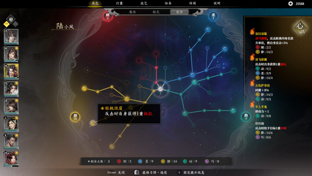 《古龙风云录 Gu Long Fengyun Lu》BUILD 14142398|官中简体|容量20.9GB插图1 《古龙风云录 Gu Long Fengyun Lu》BUILD 14142398|官中简体|容量20.9GB插图1