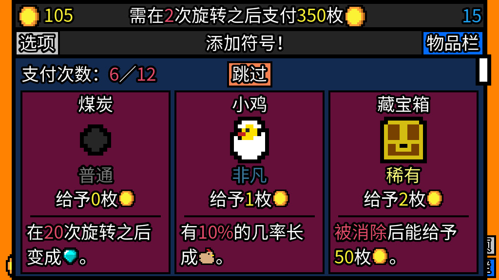 《幸运房东 Luck be a Landlord》V1.2.17.0|官中|支持键鼠|容量157MB插图4 《幸运房东 Luck be a Landlord》V1.2.17.0|官中|支持键鼠|容量157MB插图4