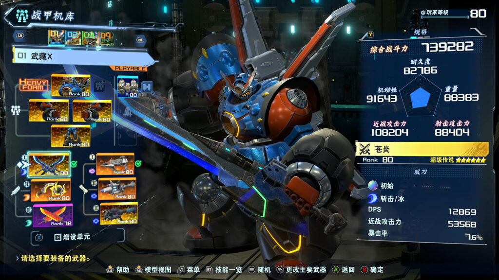 《百万吨级武藏W:WIRED – 终极豪华版/MEGATON MUSASHI W WIRED》v3.0.2官中简体|容量44.3GB插图6 《百万吨级武藏W:WIRED – 终极豪华版/MEGATON MUSASHI W WIRED》v3.0.2官中简体|容量44.3GB插图6