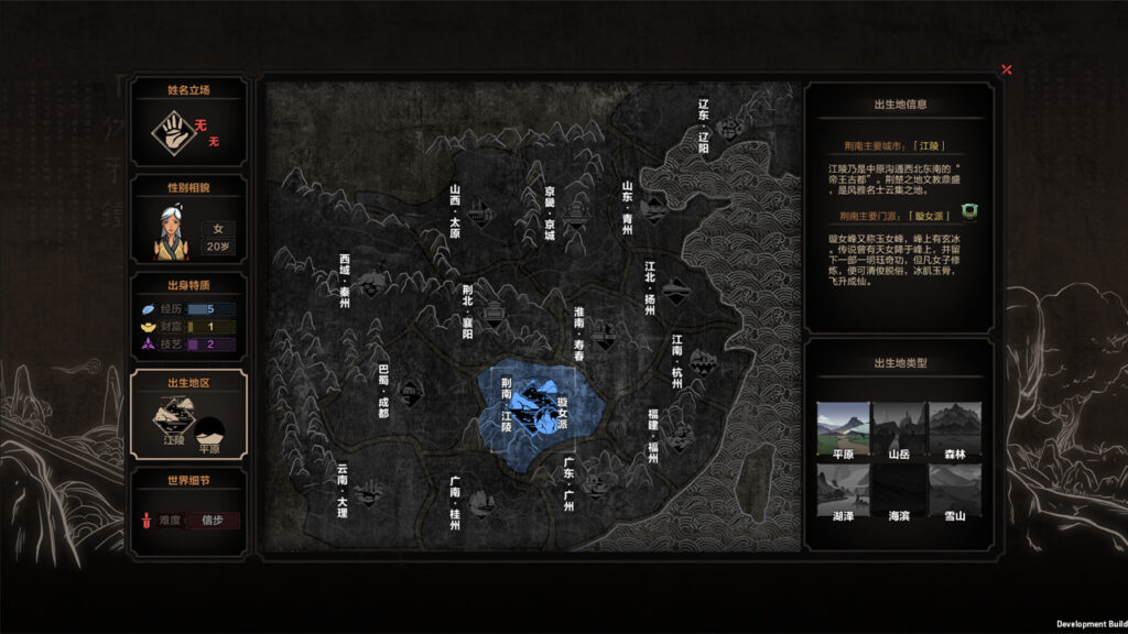 《太吾绘卷 The Scroll Of Taiwu》V0.0.70.69|官中|支持键鼠|赠多项修改器|容量3.89GB插图3 《太吾绘卷 The Scroll Of Taiwu》V0.0.70.69|官中|支持键鼠|赠多项修改器|容量3.89GB插图3